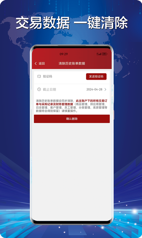 应用截图5预览