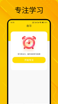 OTalk截圖