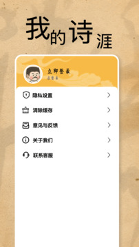 詩(shī)歌本精讀截圖