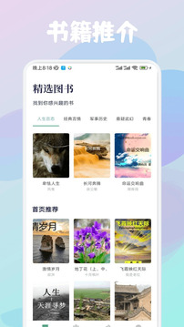 云濟(jì)會(huì)截圖