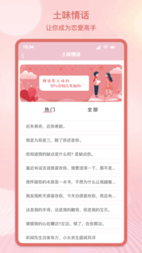 圈圈聊天截圖