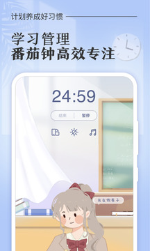 八點課程表截圖