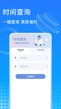 千鳥物流截圖