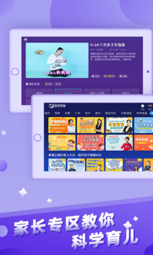 兒童故事城堡截圖