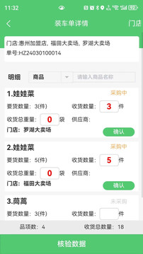 零供云生鮮截圖
