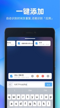 未來管家截圖