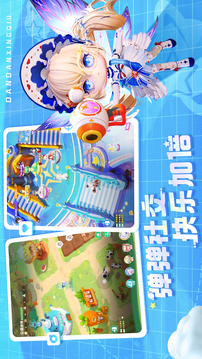 彈彈星球截圖