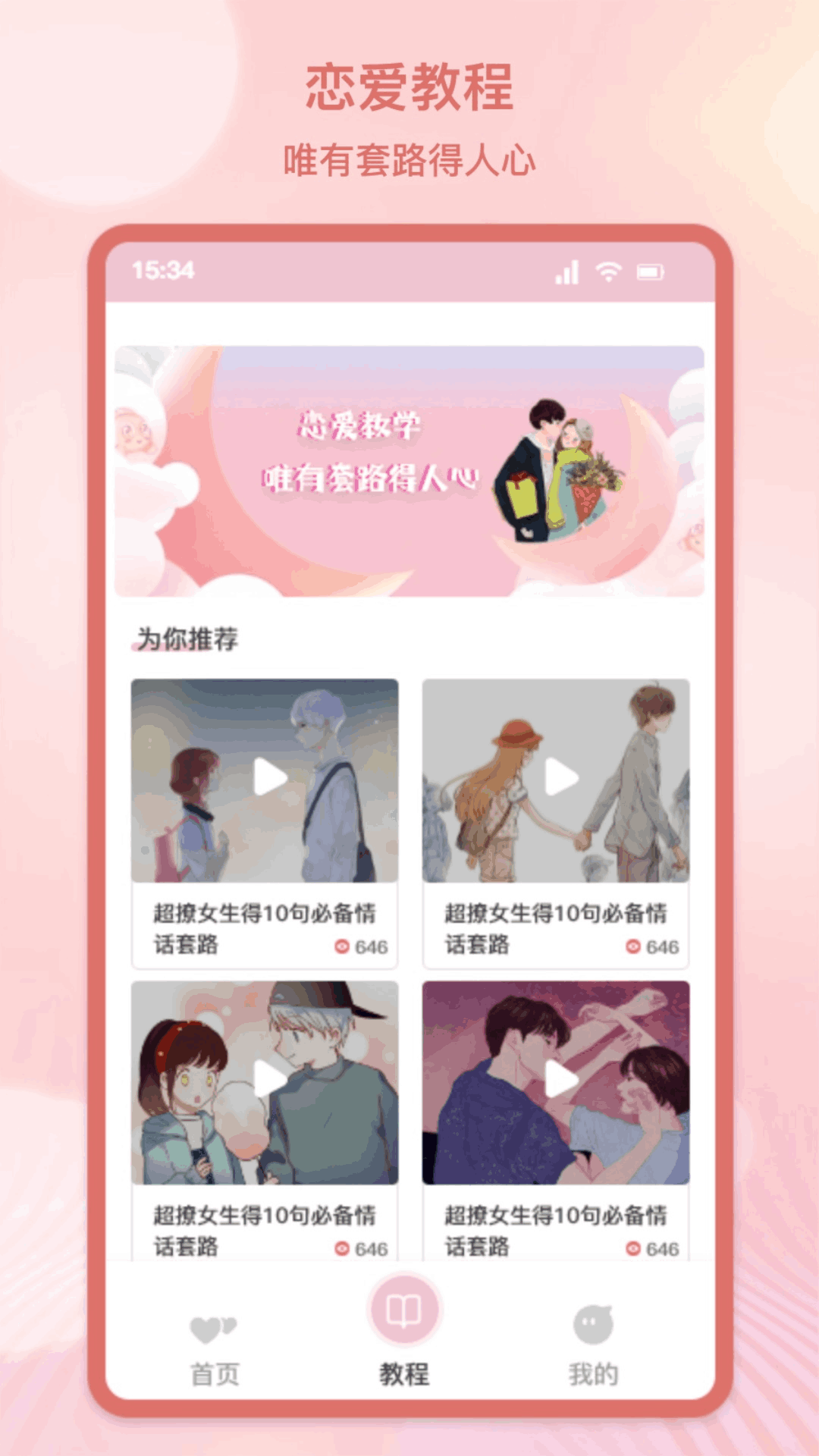 应用截图3预览