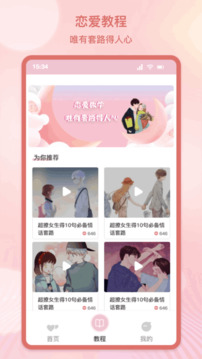 圈圈聊天截圖