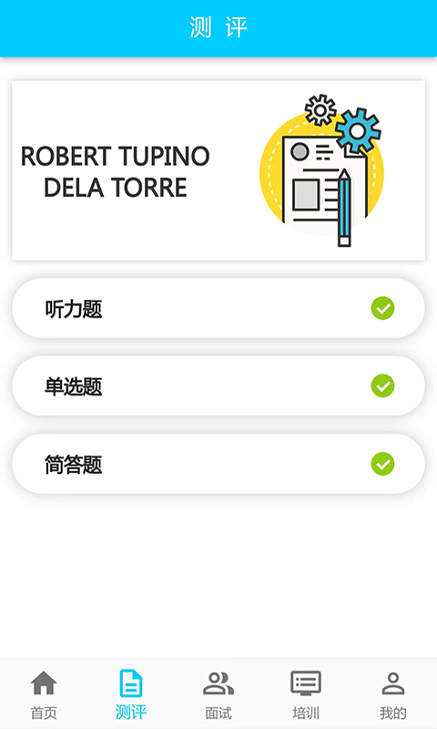 应用截图3预览