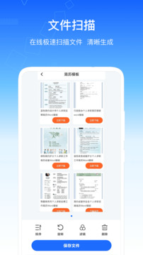 SafeW辦公助手截圖