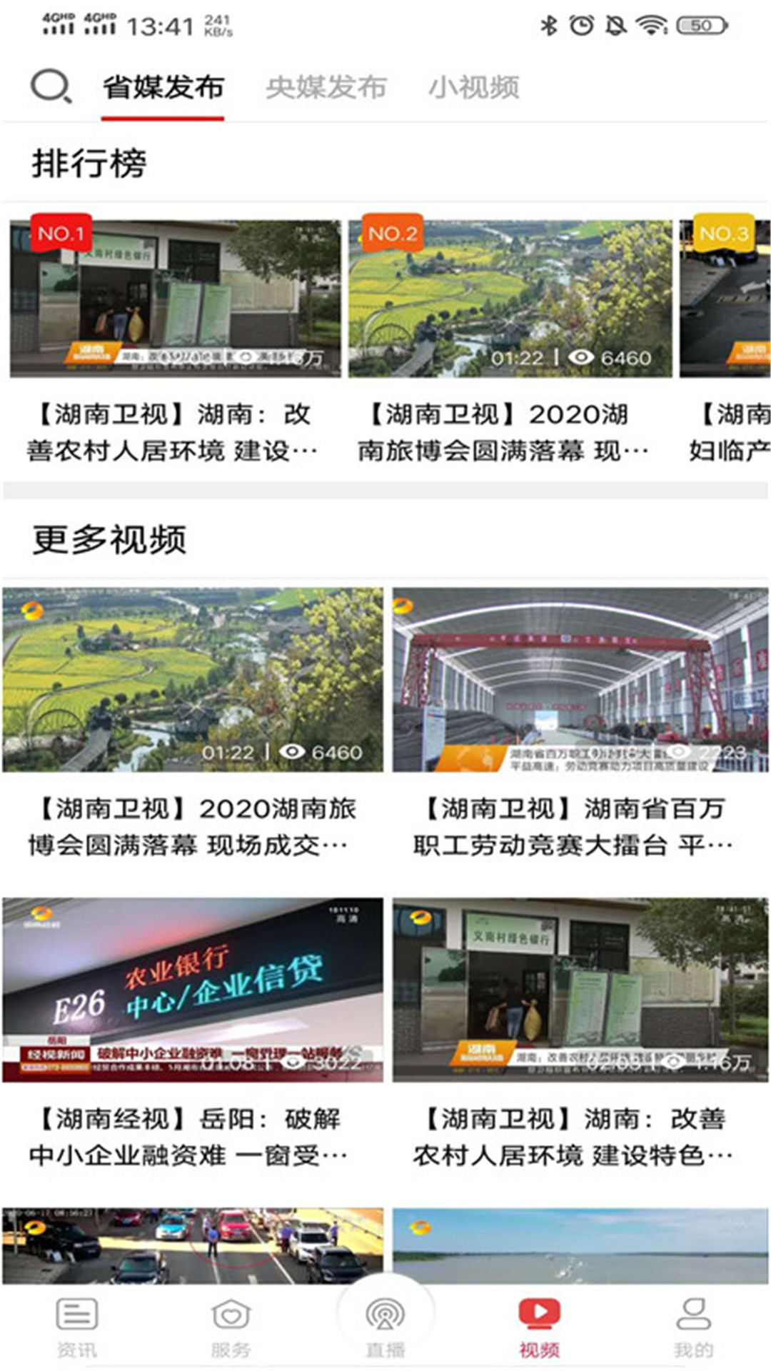 应用截图5预览