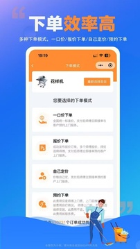 師傅村用戶版截圖