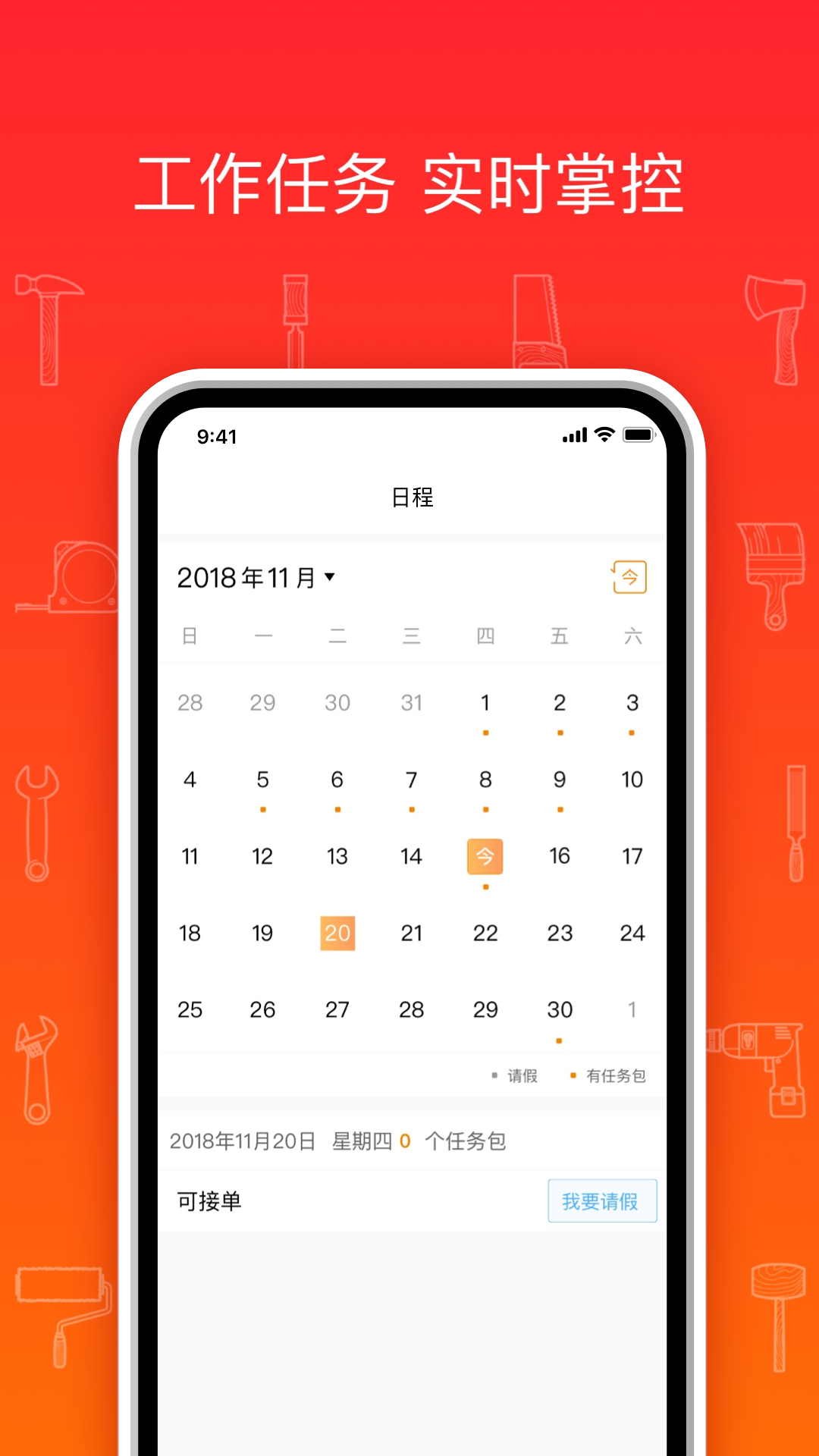 应用截图2预览