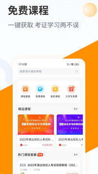 優(yōu)題寶截圖