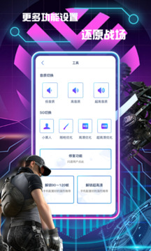 畫(huà)質(zhì)修改助手截圖