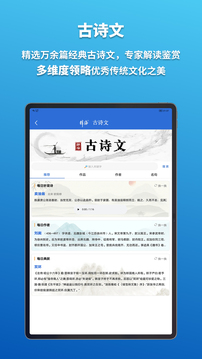 辭海HD截圖