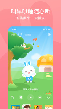 火火兔截圖