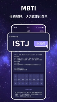 星愿助手截圖