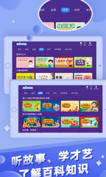 兒童故事城堡截圖