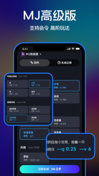 AI繪畫MJ截圖