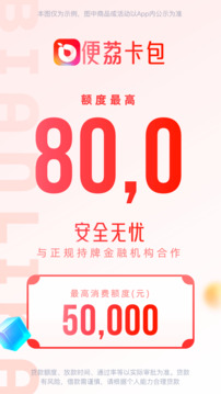 便荔卡包截圖