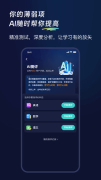 考試蟻截圖
