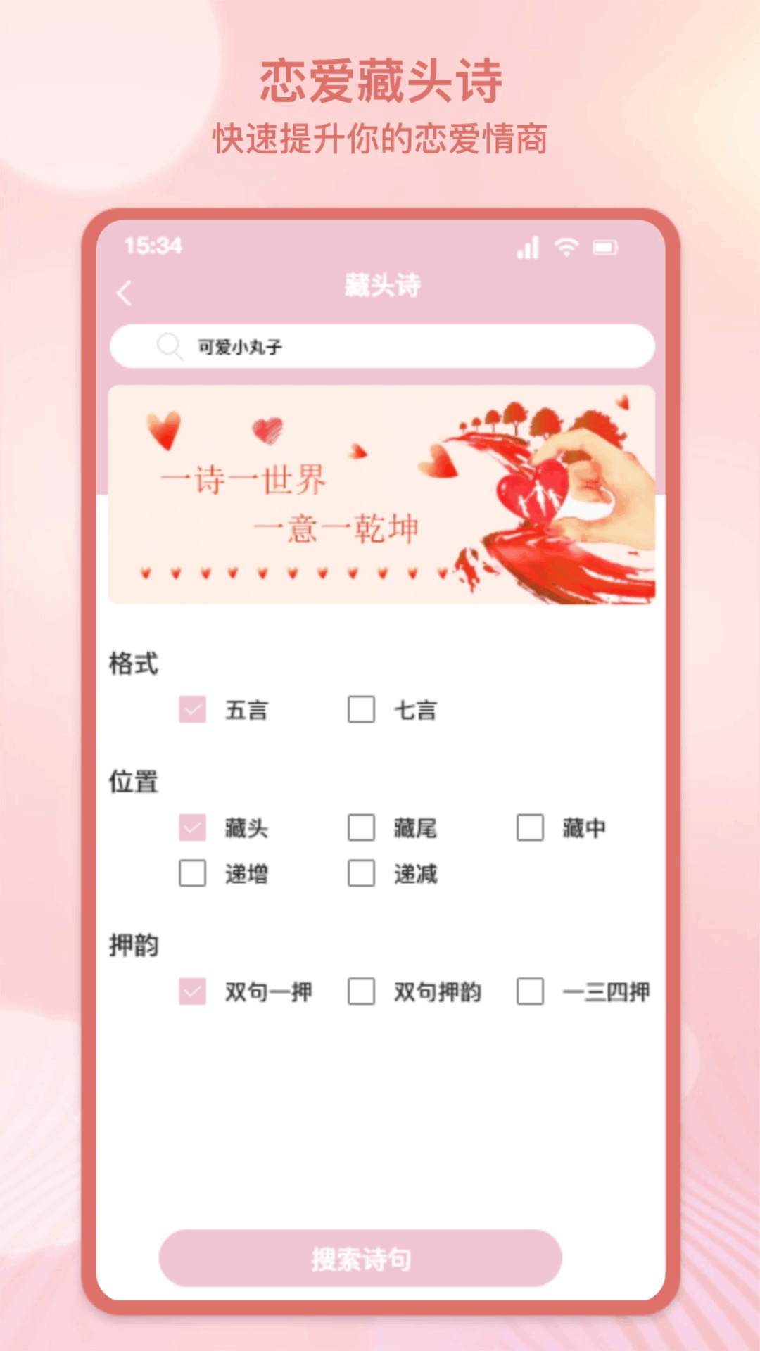 应用截图2预览