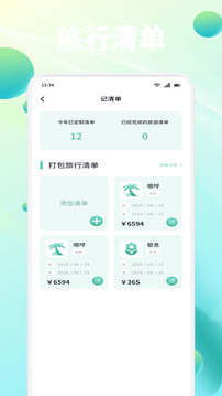 夏日截圖