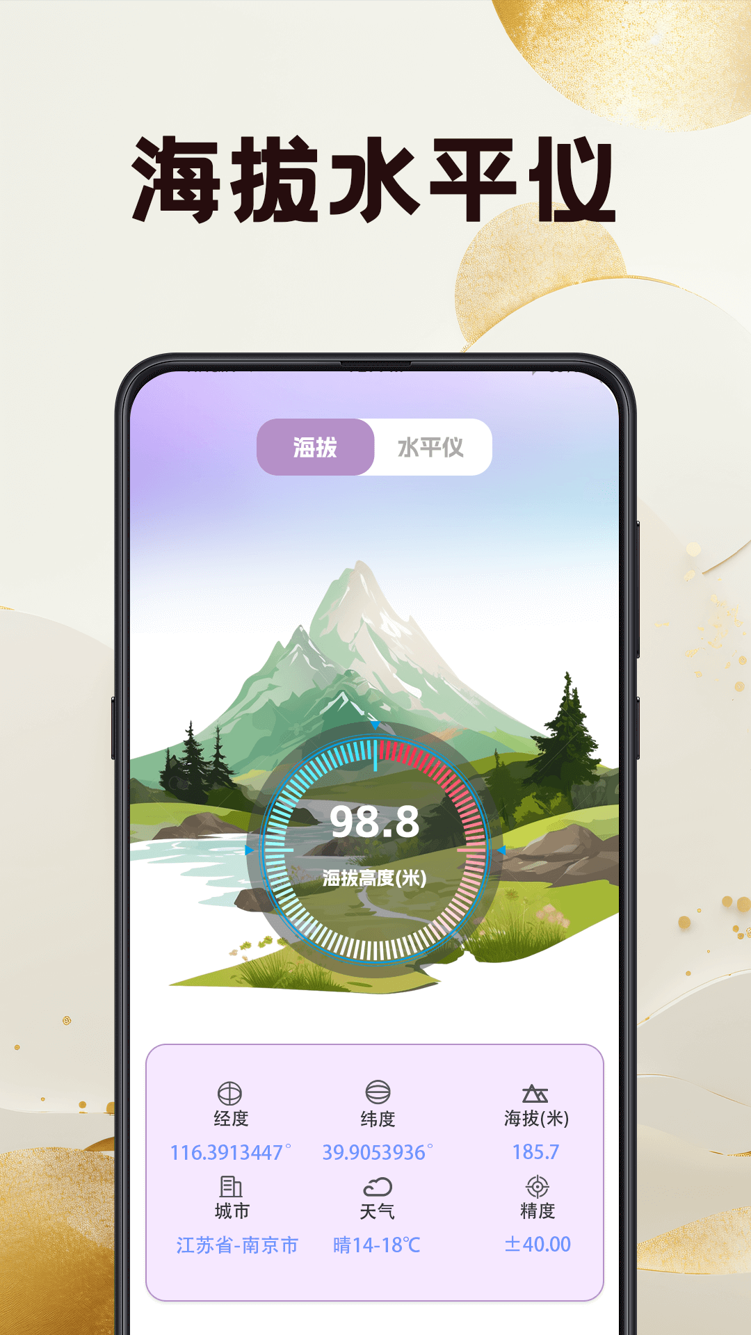 3D羅盤(pán)相機(jī)截圖預(yù)覽