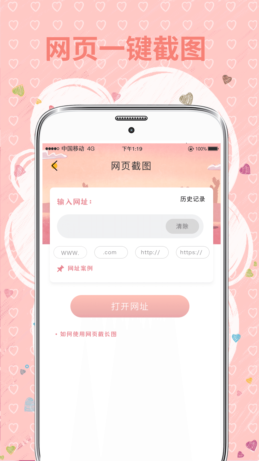 应用截图3预览
