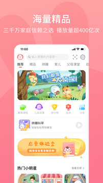 火火兔截圖