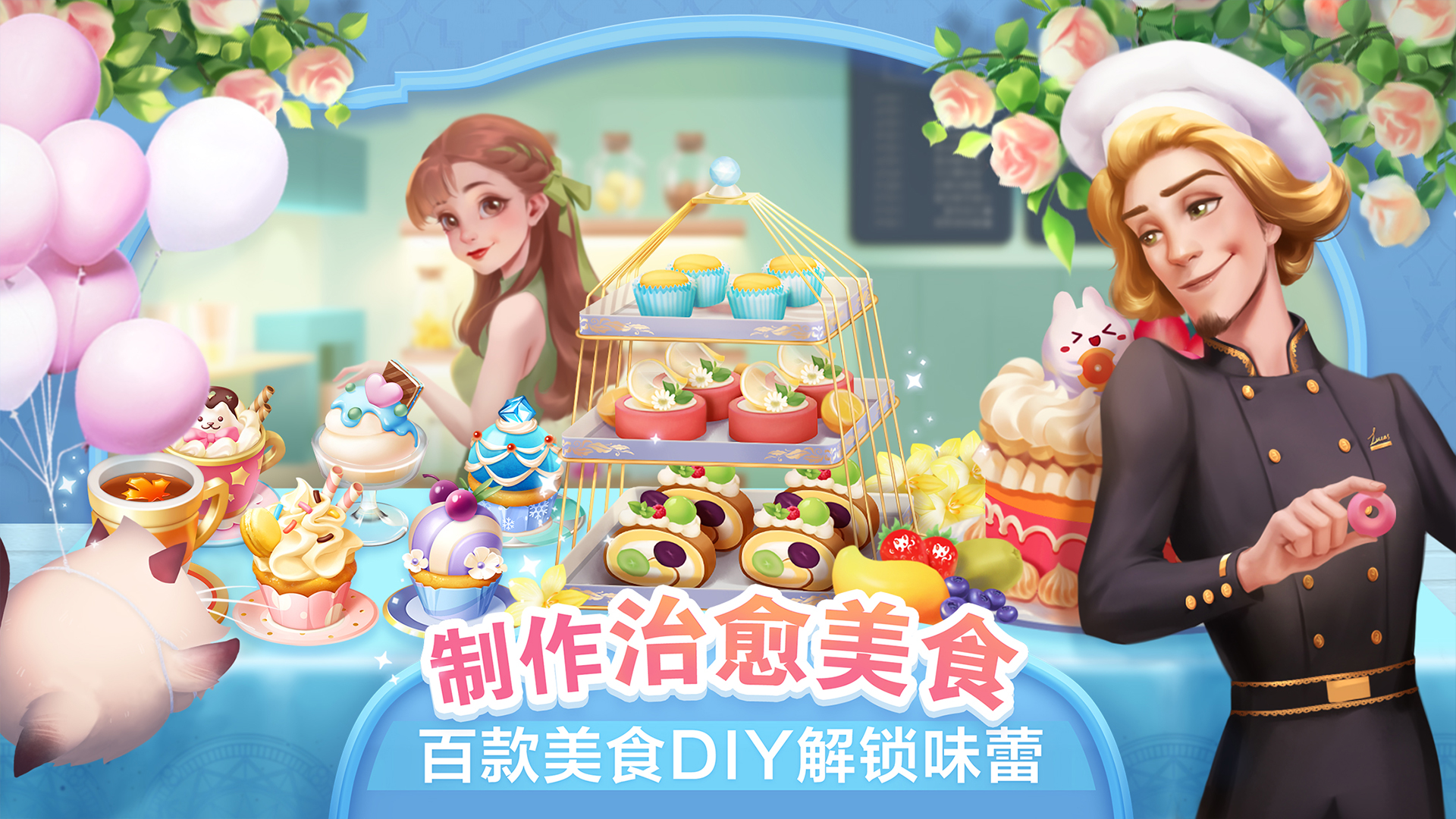 開間小店截圖預覽