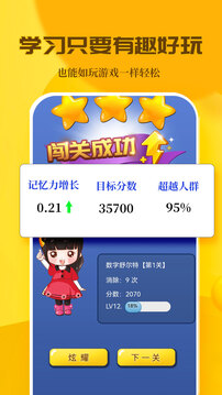 C族記憶宮殿截圖