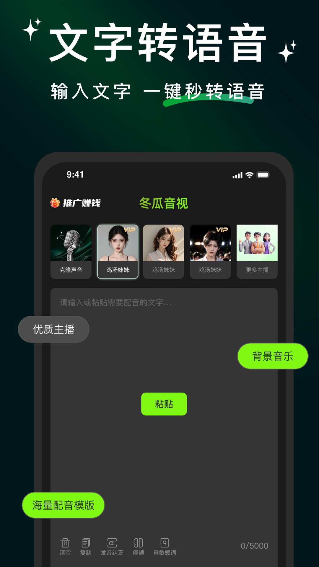 冬瓜配音截圖預(yù)覽