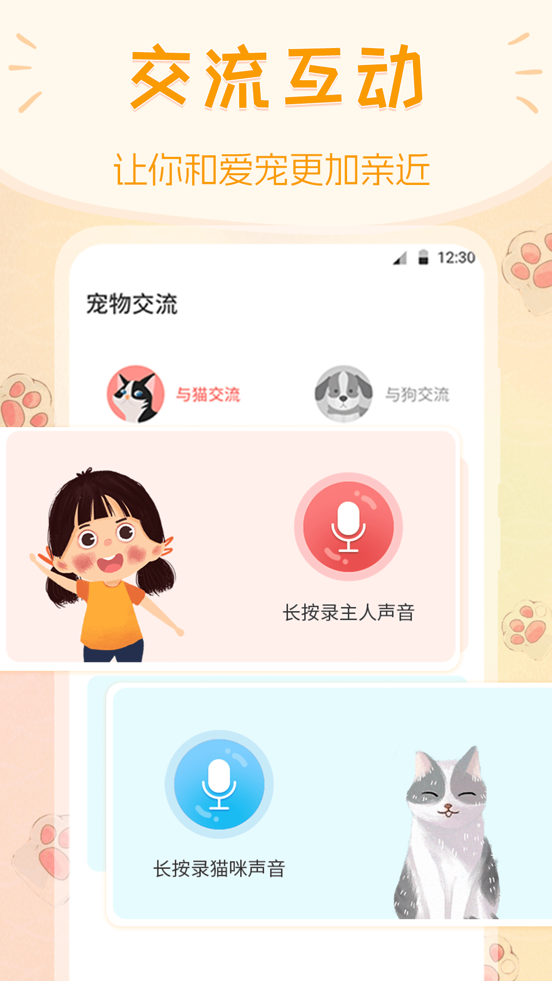 应用截图2预览