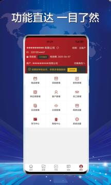 財神到截圖