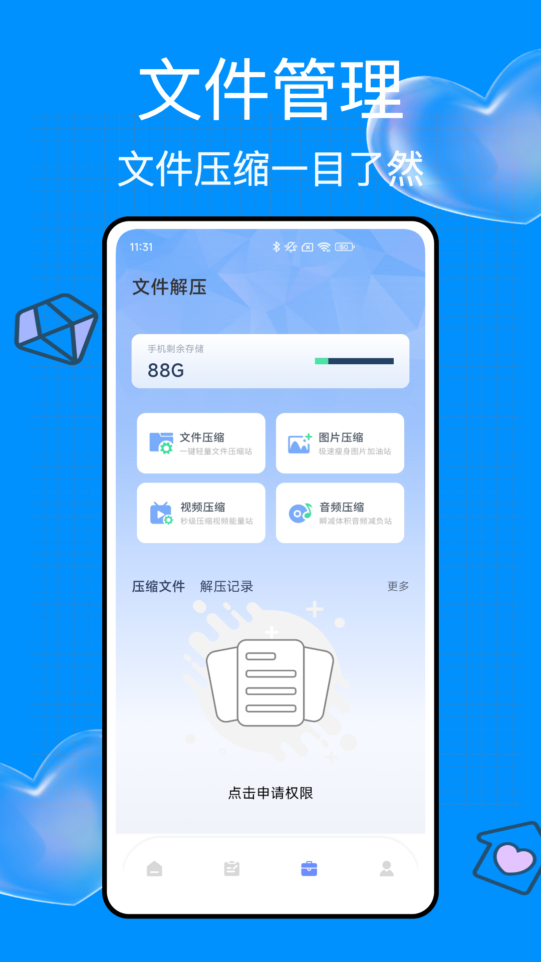 花瓣瀏覽器截圖預覽
