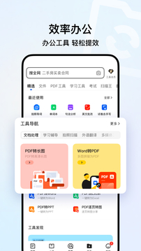 QQ瀏覽器截圖