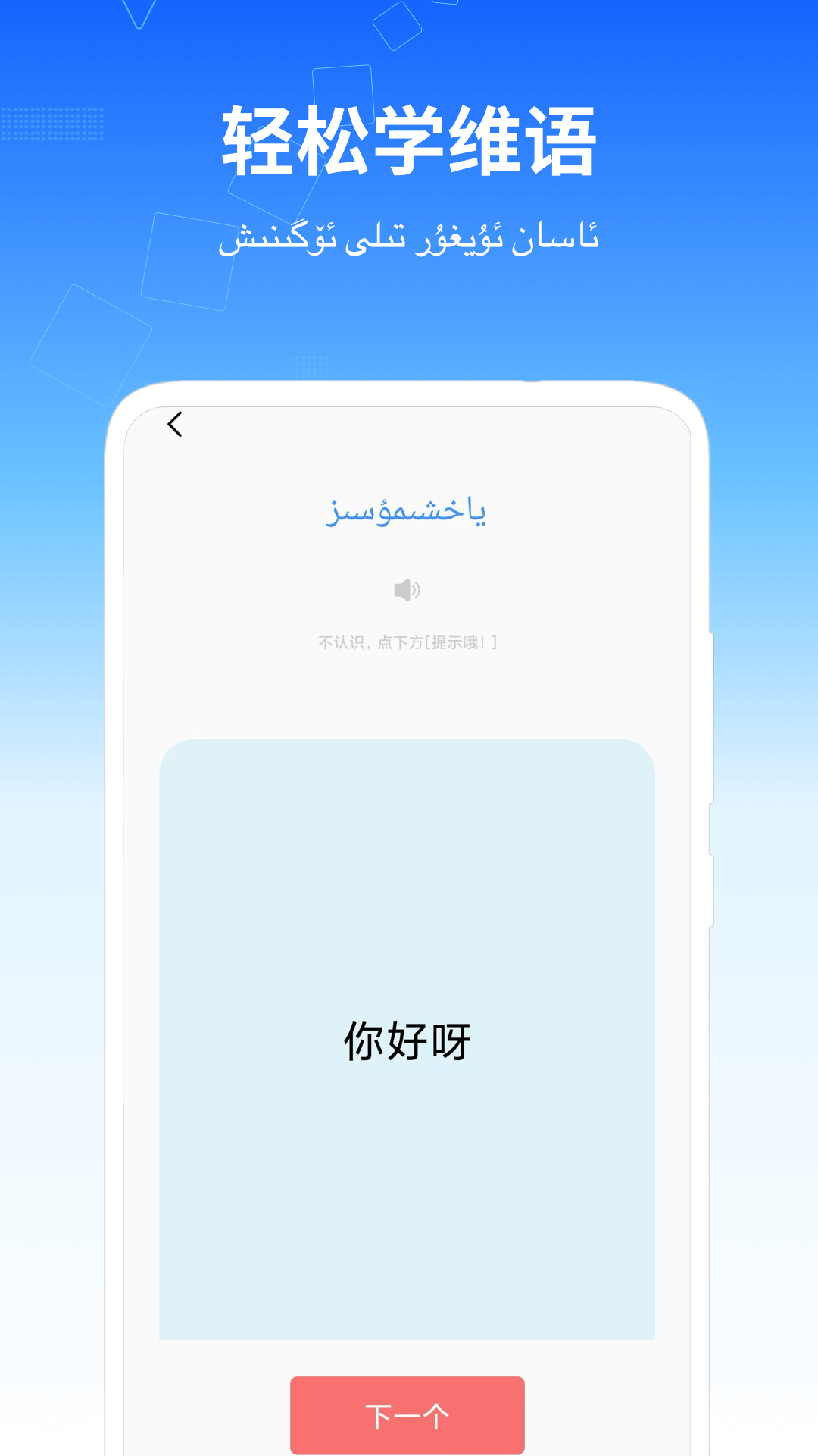 維語翻譯器截圖預(yù)覽