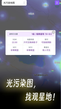 天文通截圖