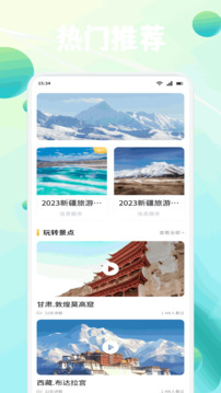 夏日截圖