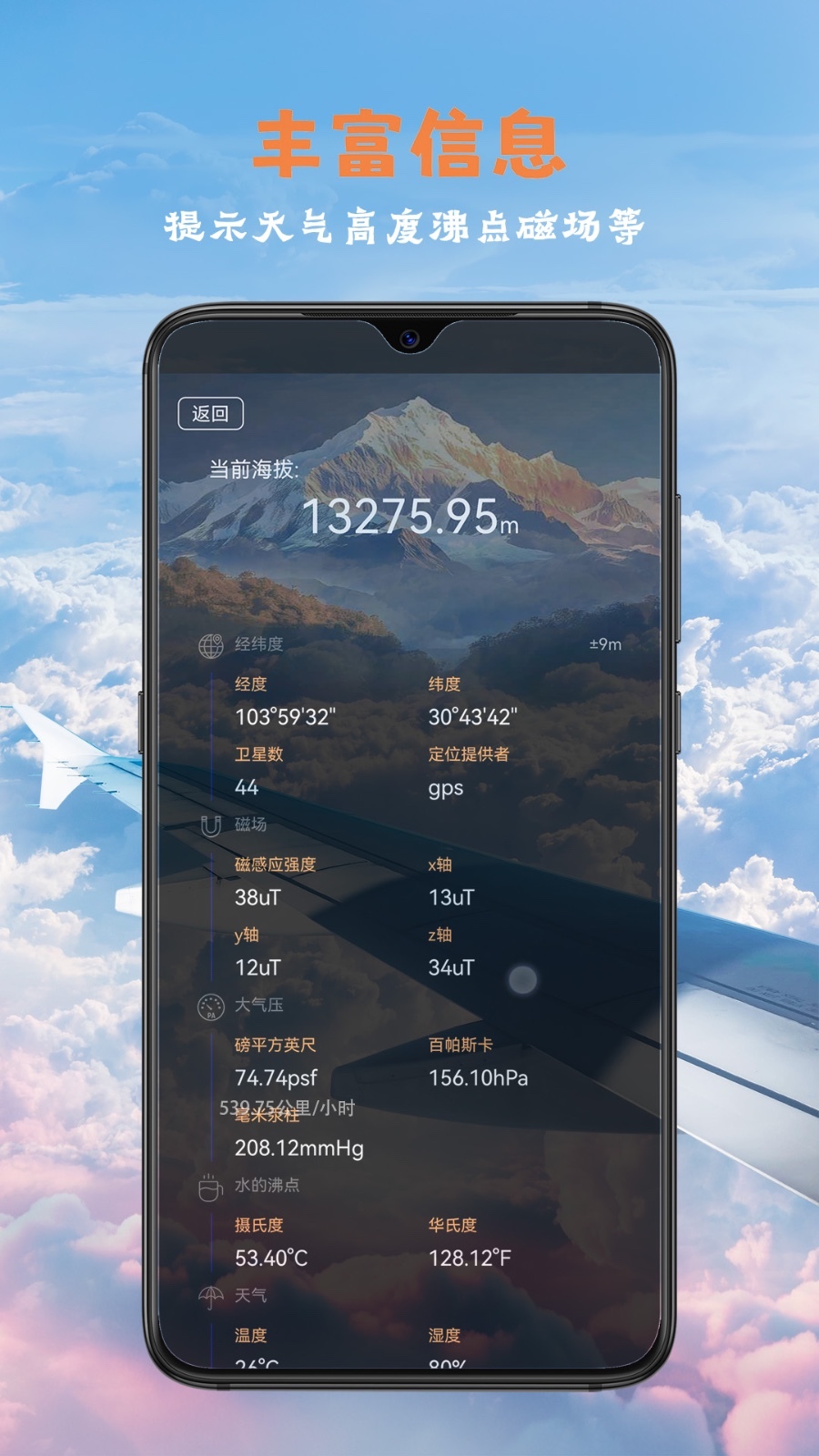 指南針截圖預覽