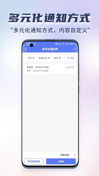 小扁擔驛站專業(yè)版截圖