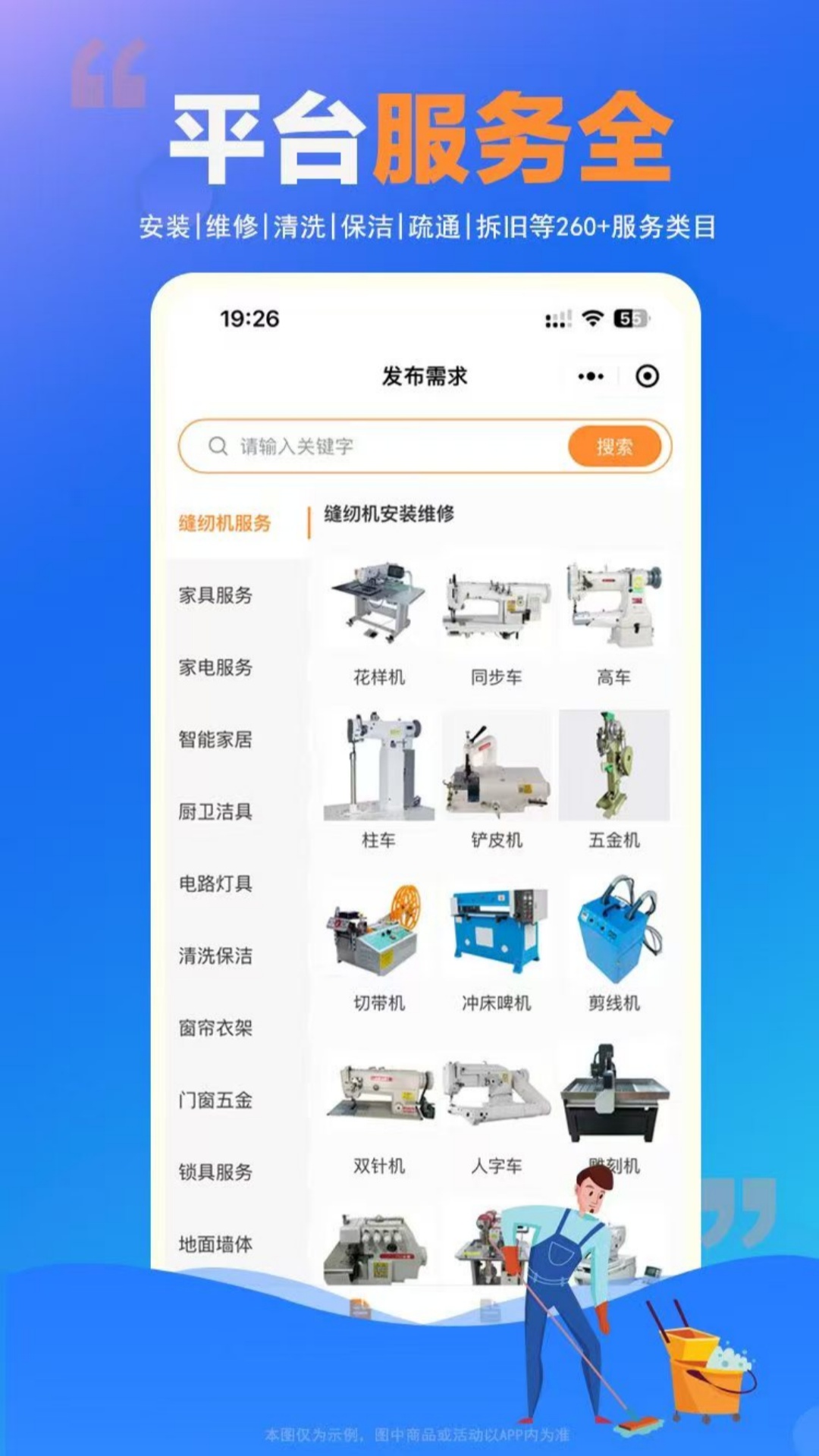 師傅村用戶版截圖預(yù)覽