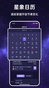 星愿助手截圖