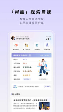 月食截圖