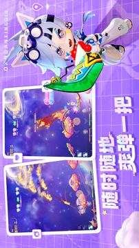 彈彈星球截圖