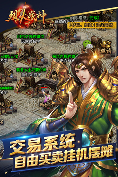 烈火戰(zhàn)神截圖