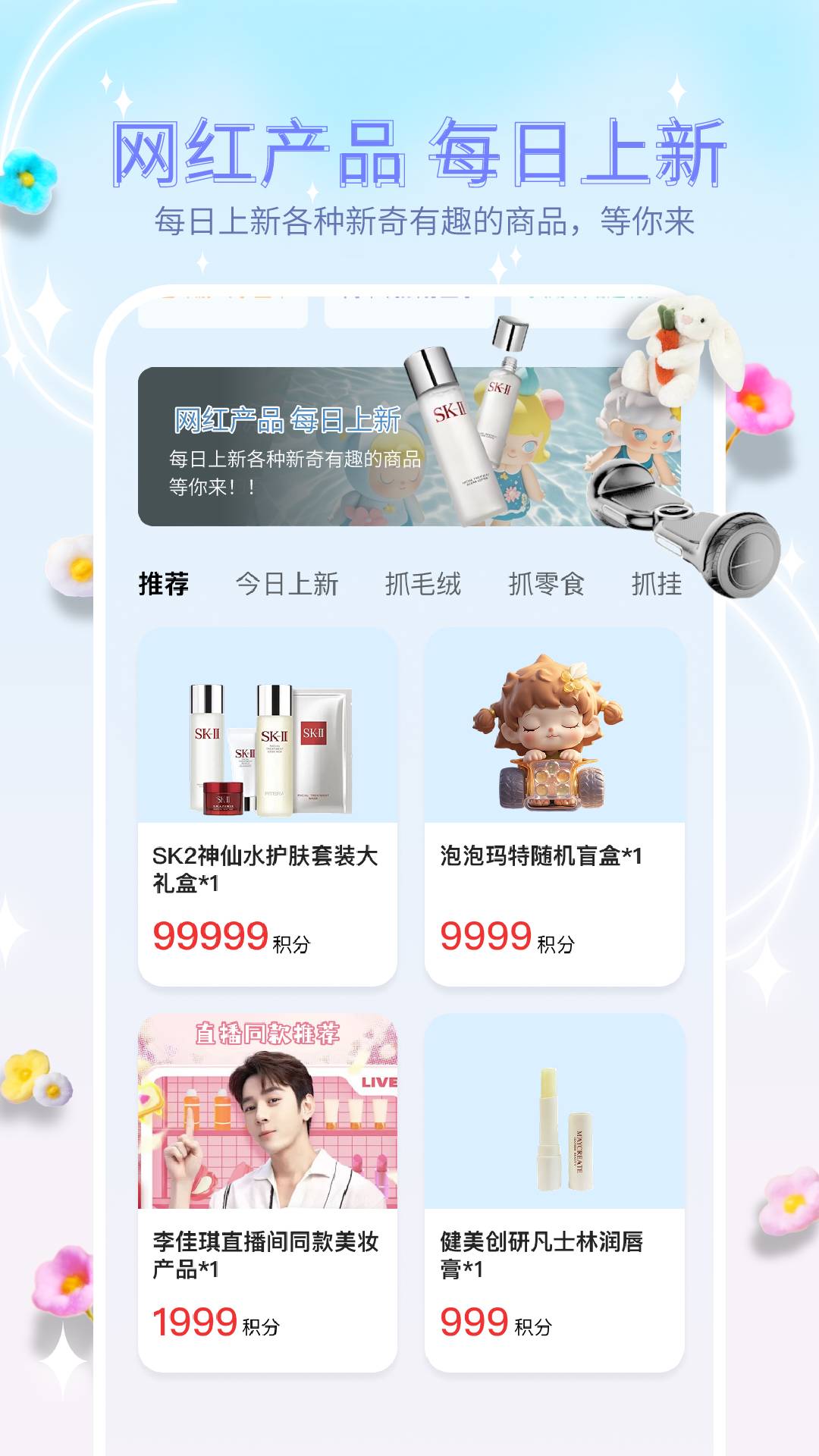 萌趣抓娃娃截圖預(yù)覽